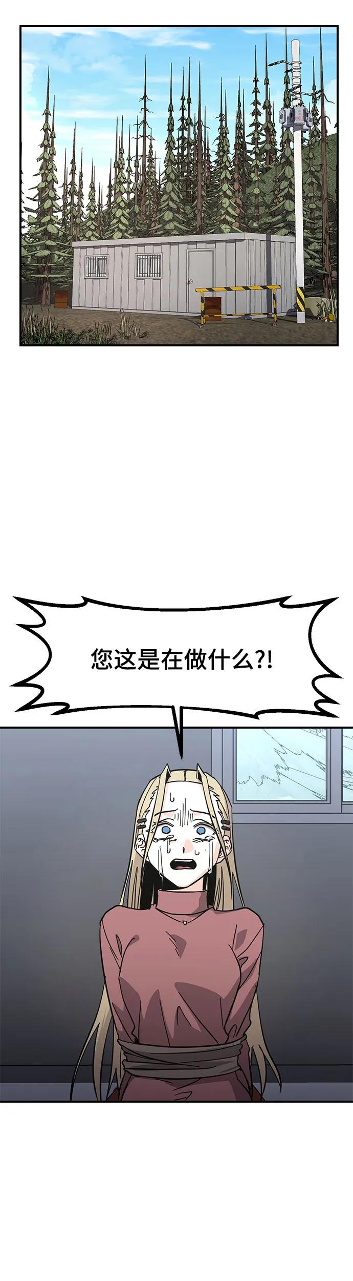 [第30话] 只有这次是同盟26
