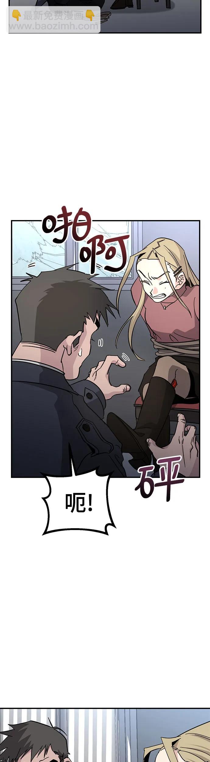 [第30话] 只有这次是同盟28
