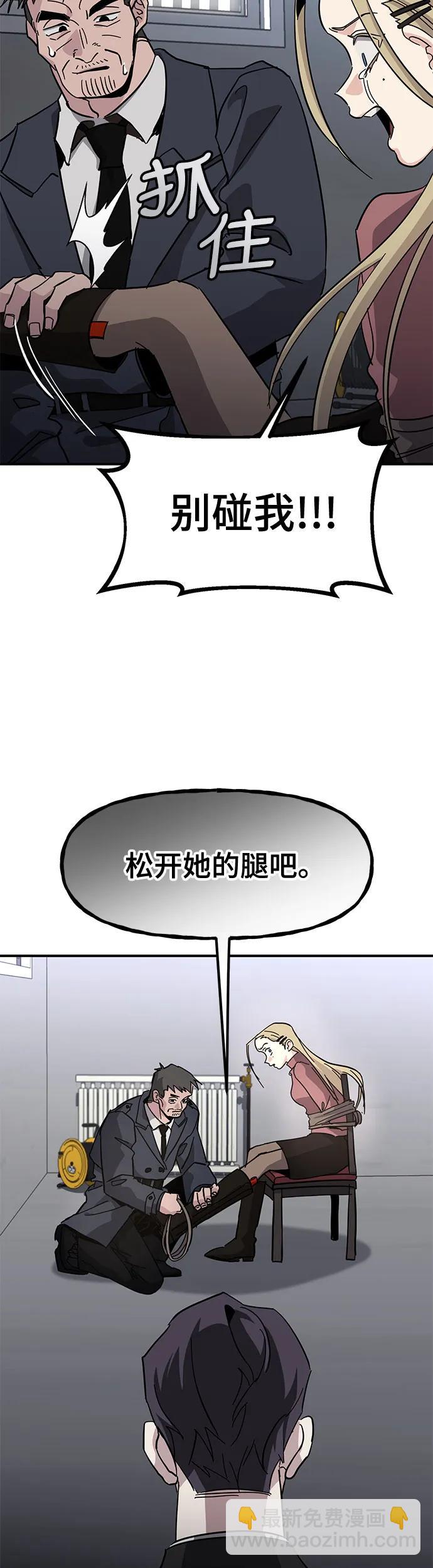 [第30话] 只有这次是同盟29