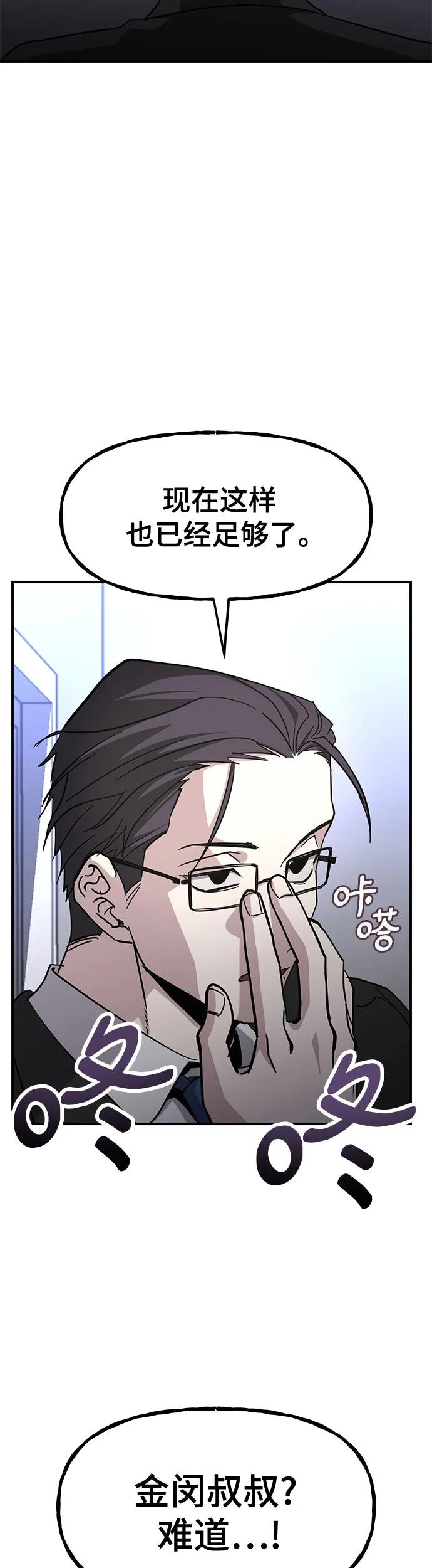 [第30话] 只有这次是同盟30