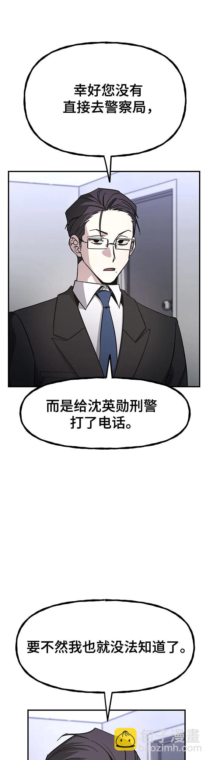 [第30话] 只有这次是同盟32