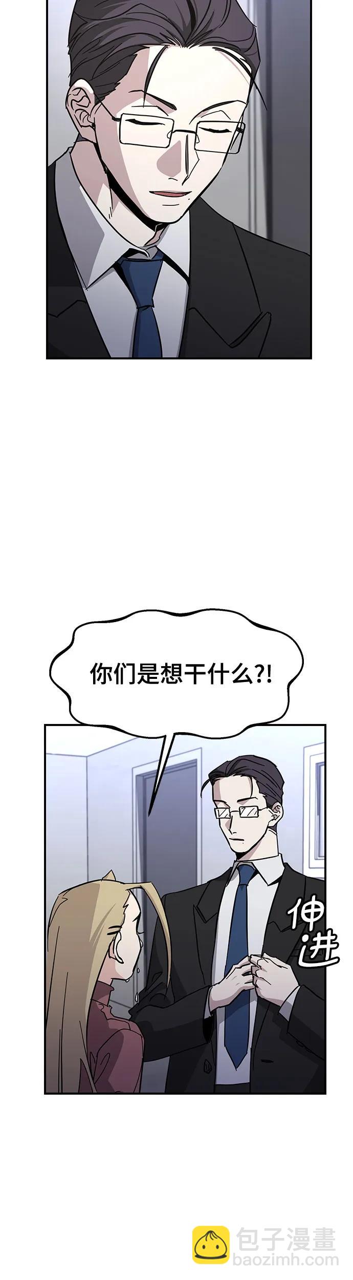 [第30话] 只有这次是同盟33