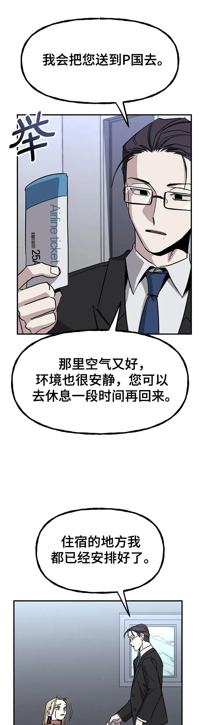 [第30话] 只有这次是同盟34