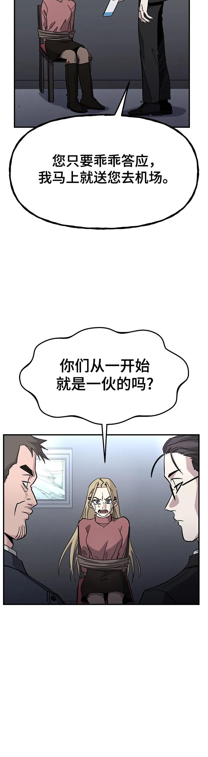 [第30话] 只有这次是同盟35