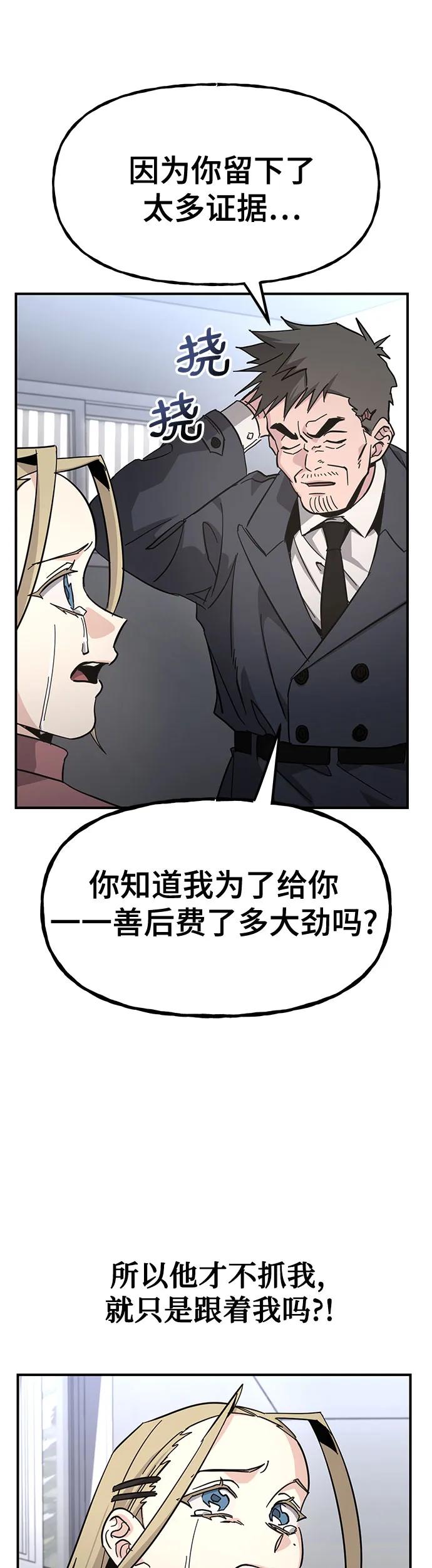 [第30话] 只有这次是同盟36