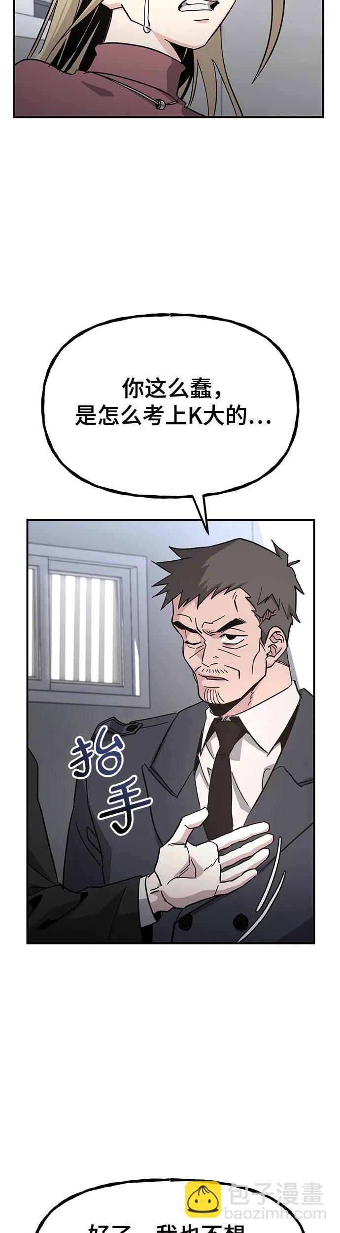 [第30话] 只有这次是同盟37