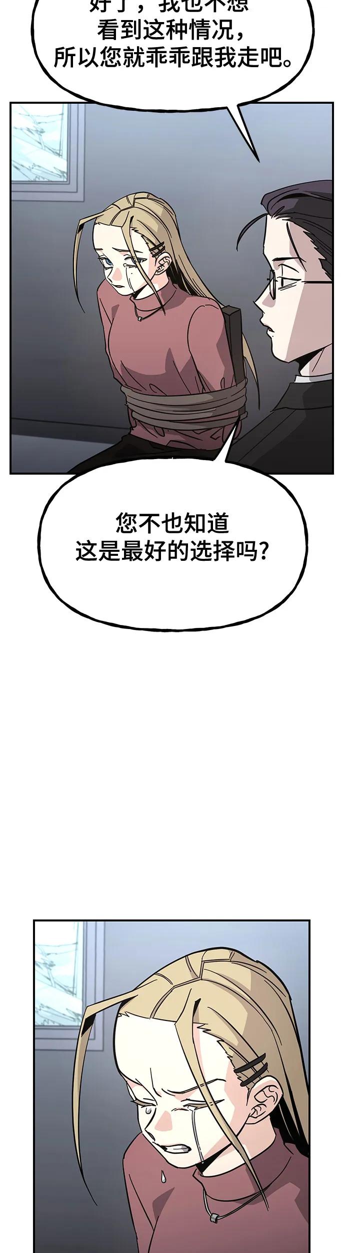 [第30话] 只有这次是同盟38