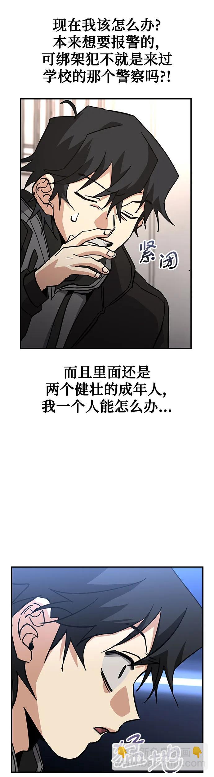 [第30话] 只有这次是同盟45