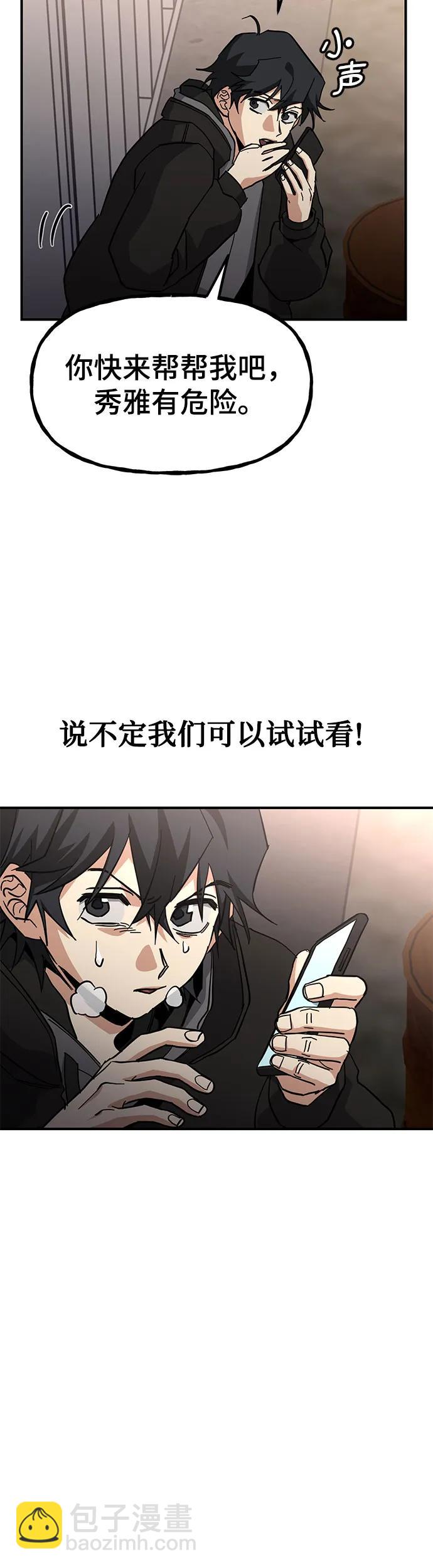 [第30话] 只有这次是同盟51
