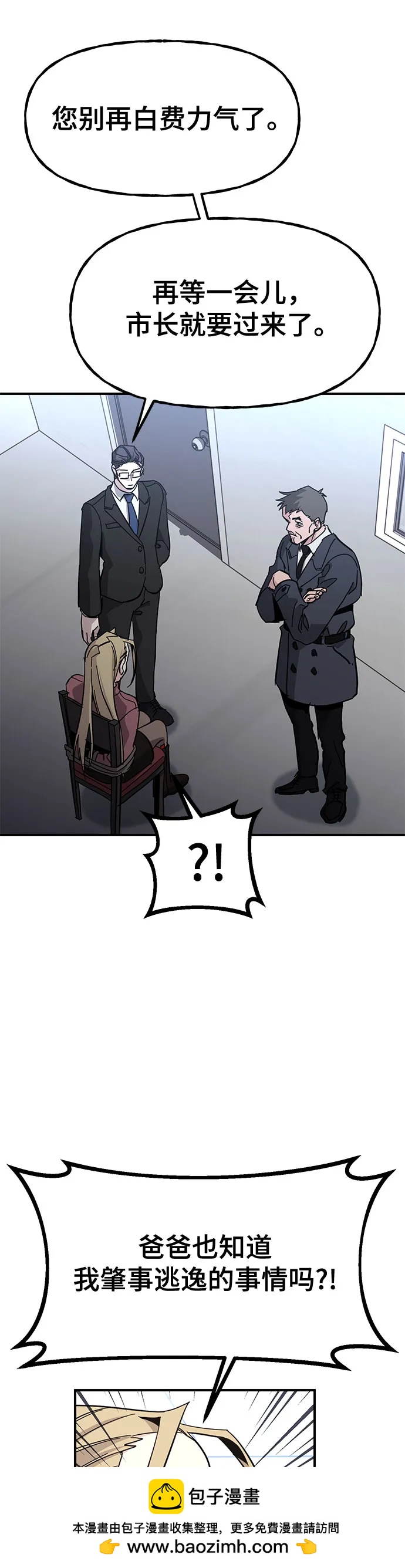 [第30话] 只有这次是同盟53