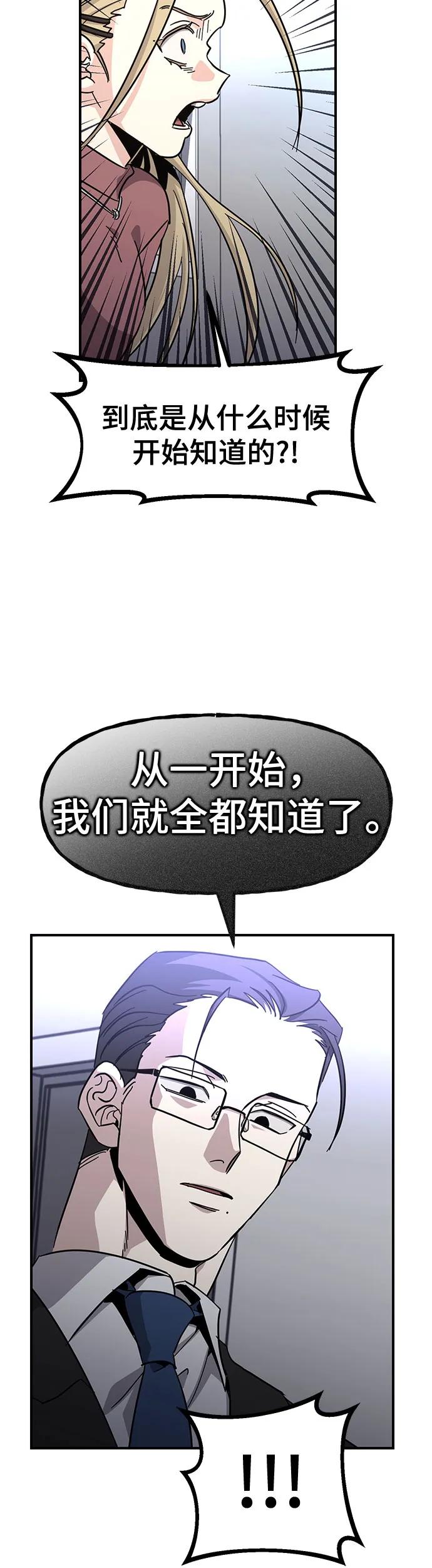 [第30话] 只有这次是同盟54