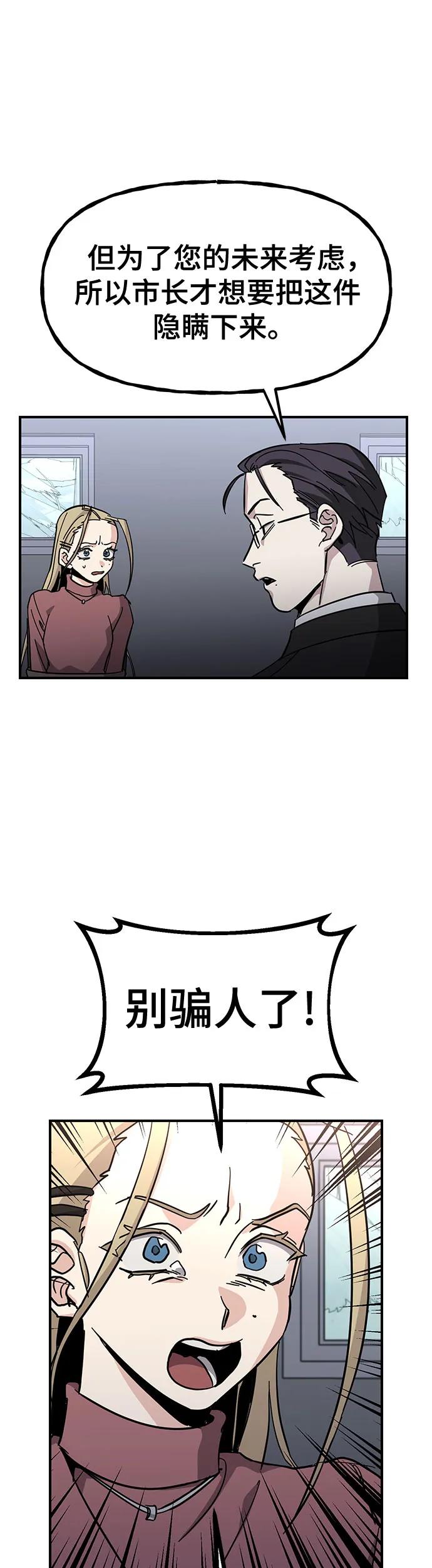 [第30话] 只有这次是同盟55