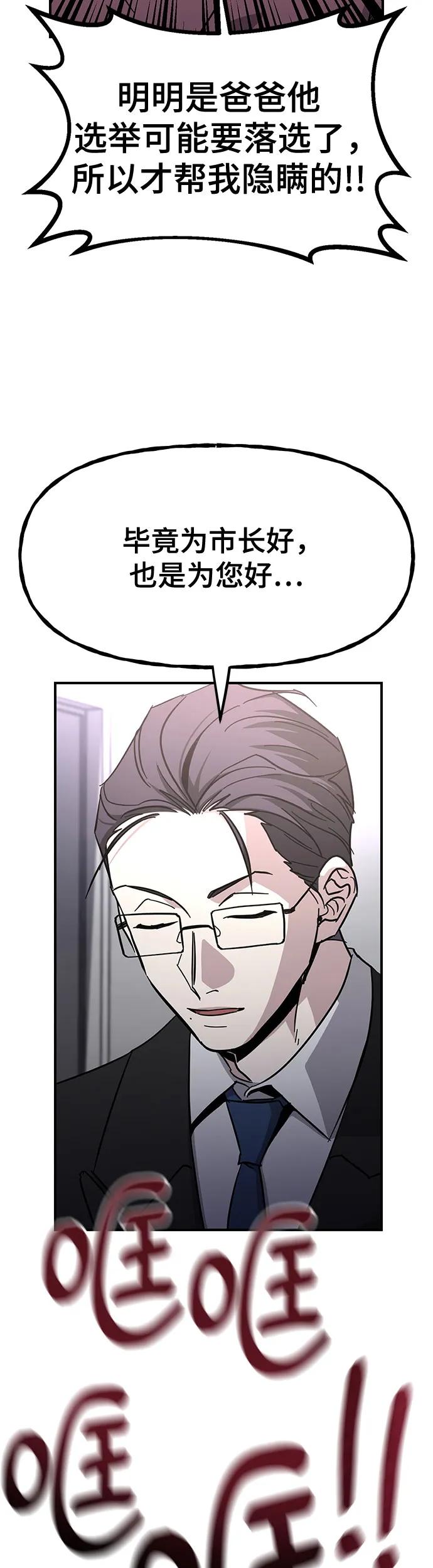[第30话] 只有这次是同盟56