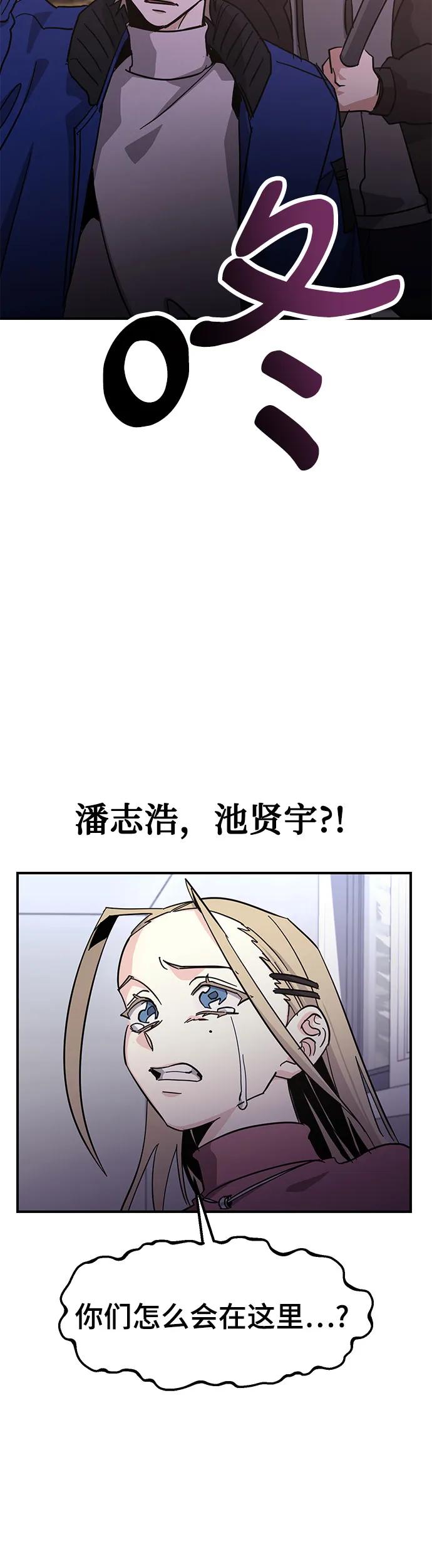 [第30话] 只有这次是同盟59