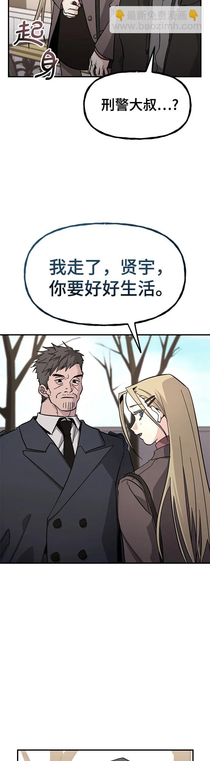 [第30话] 只有这次是同盟6