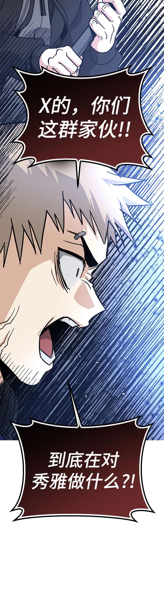 [第30话] 只有这次是同盟61