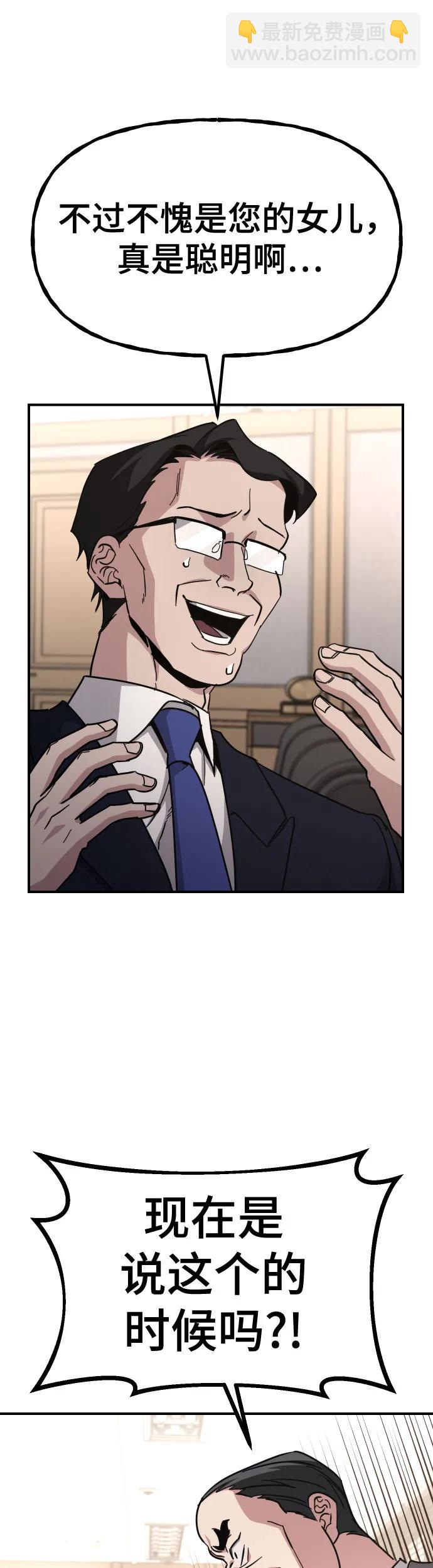 [第33话] 爸爸的反击15