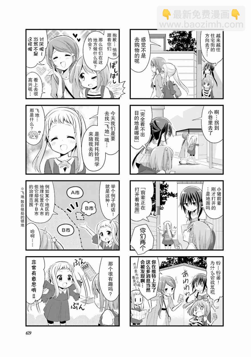 8话2