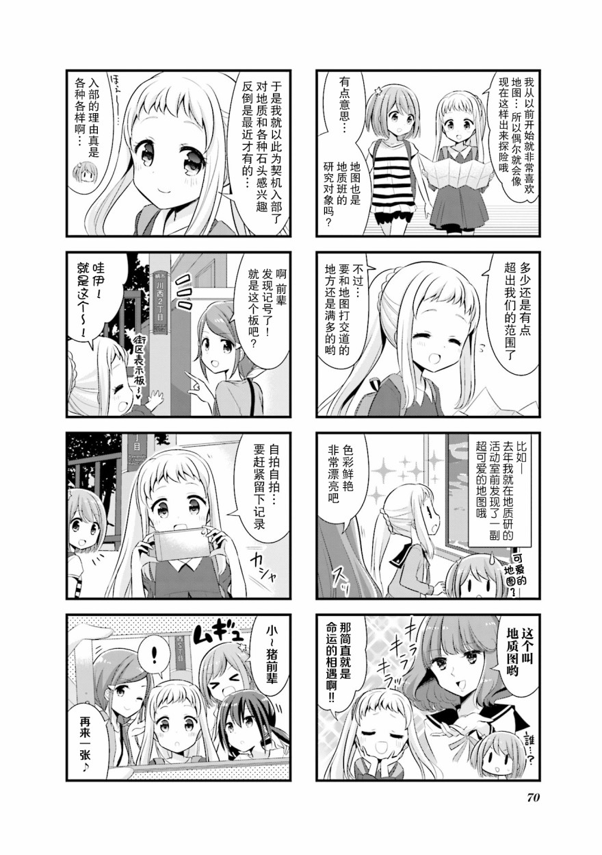 8话3