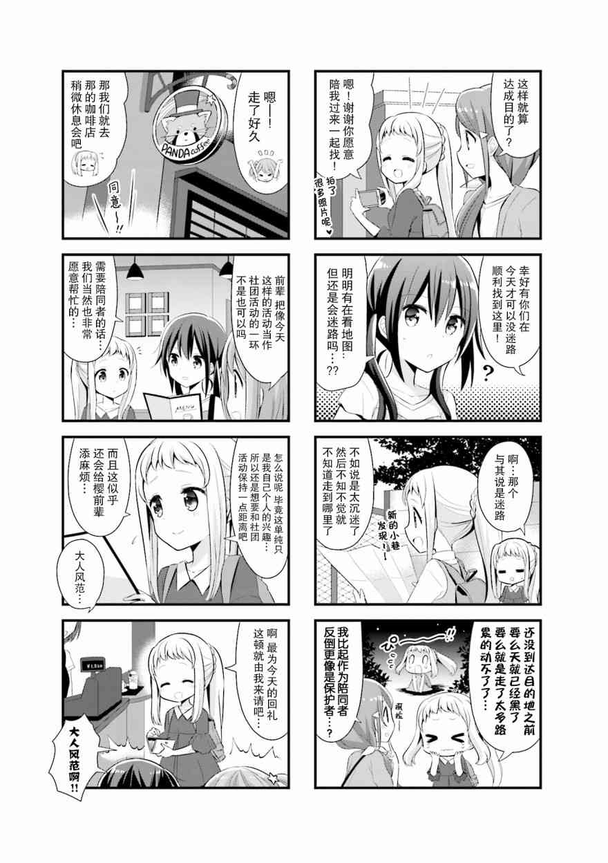 8话4