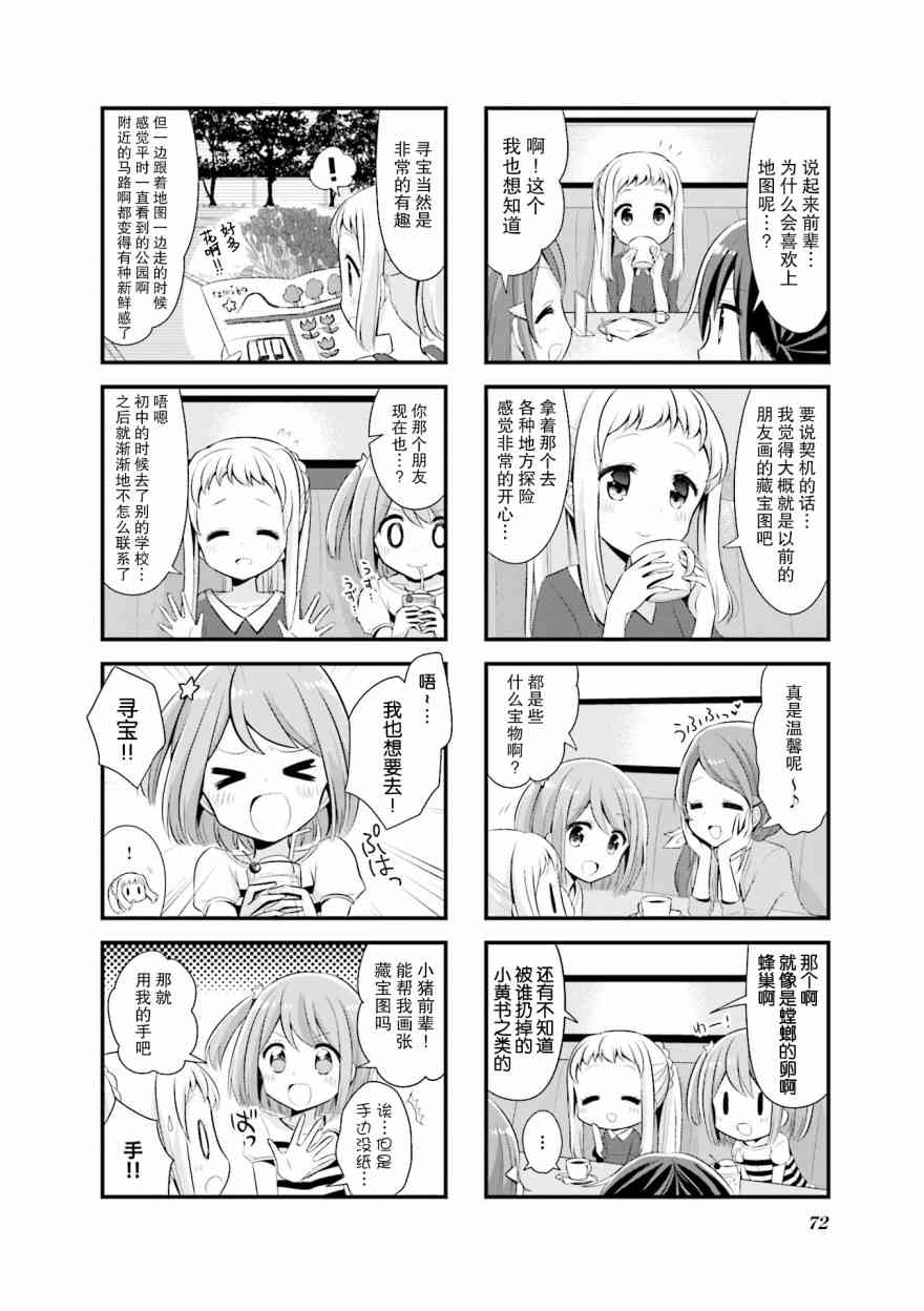 8话5