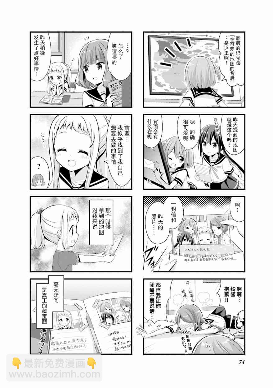 8话7