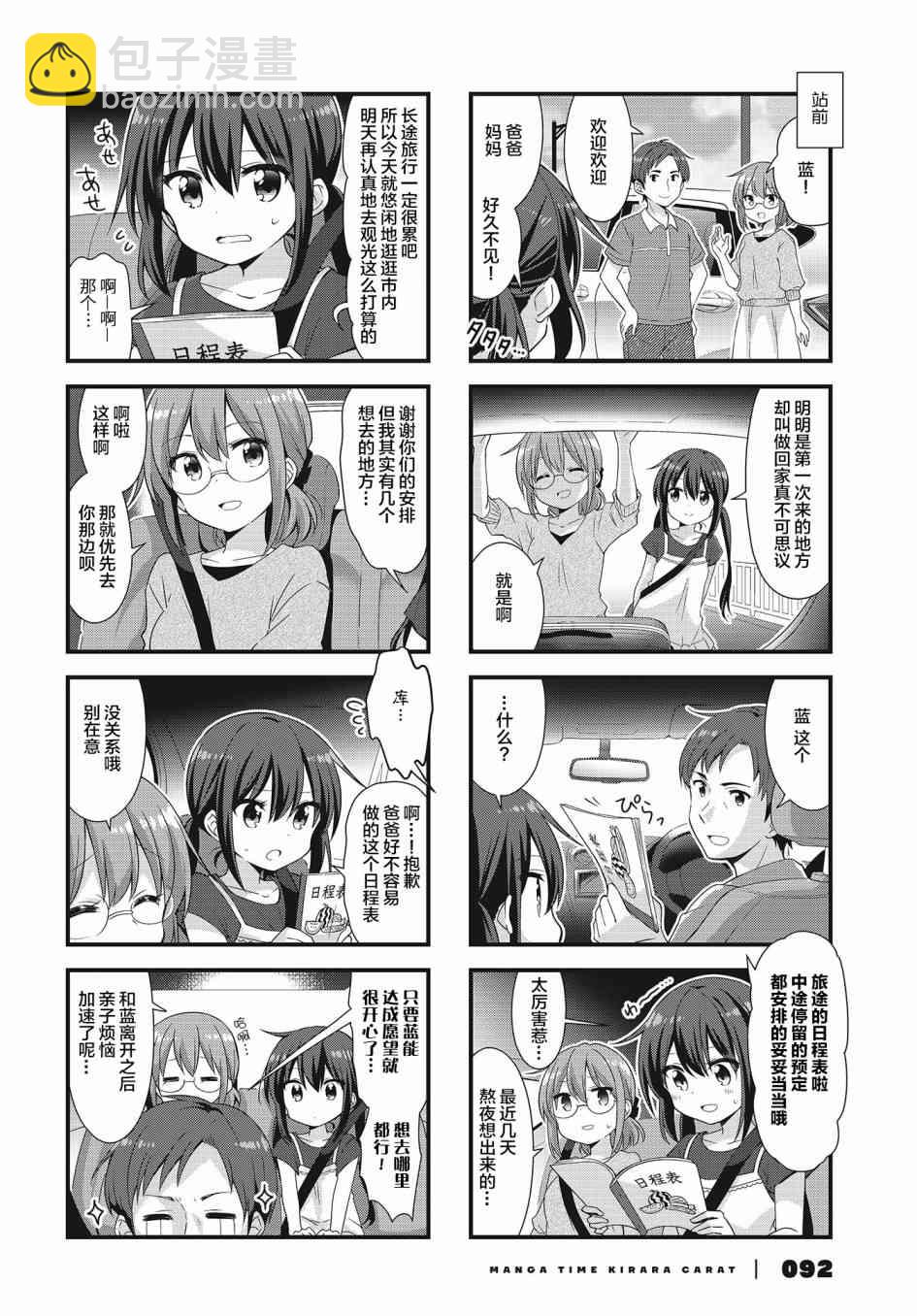 42话1