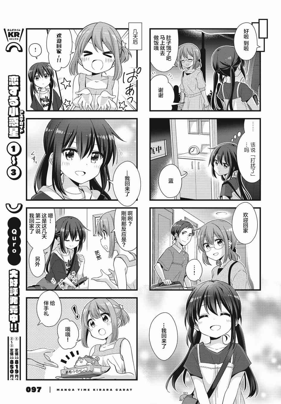 42话6