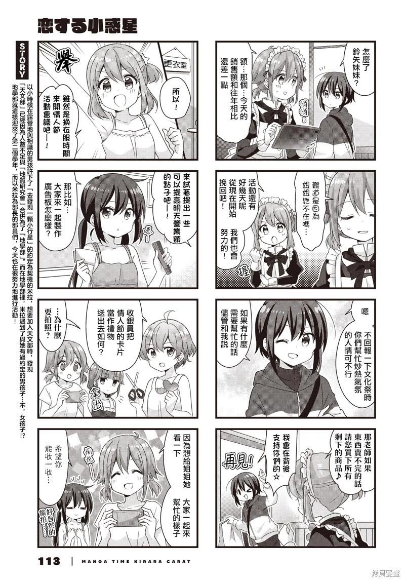 第57话2