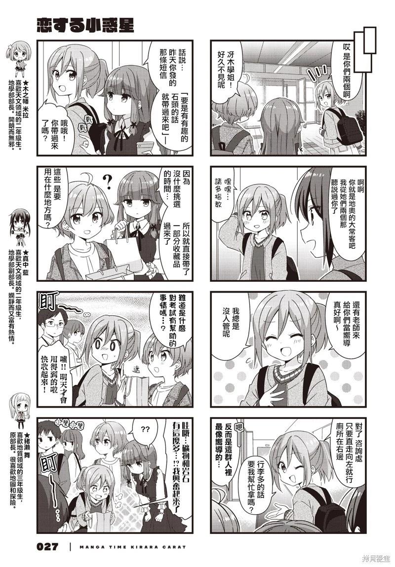 第58话2