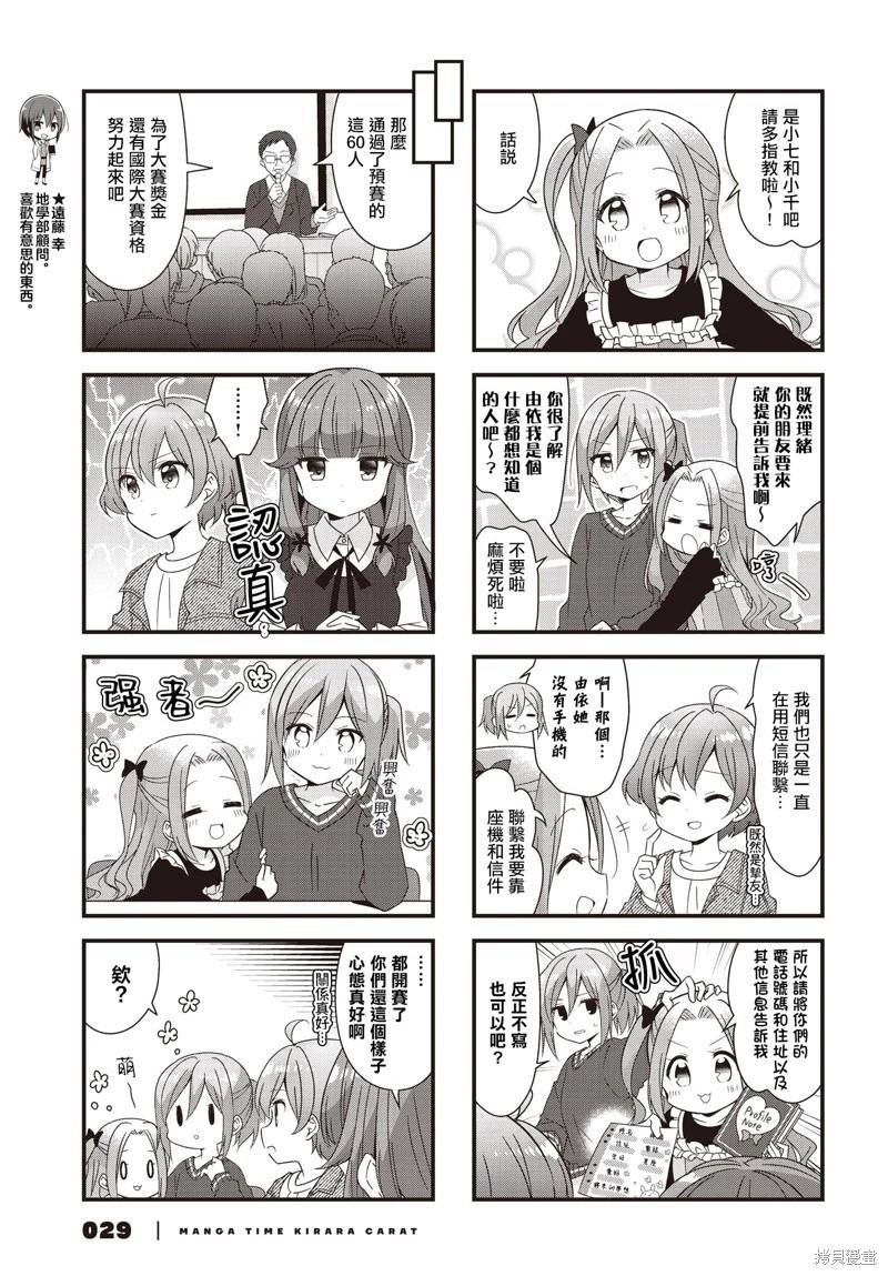 第58话4
