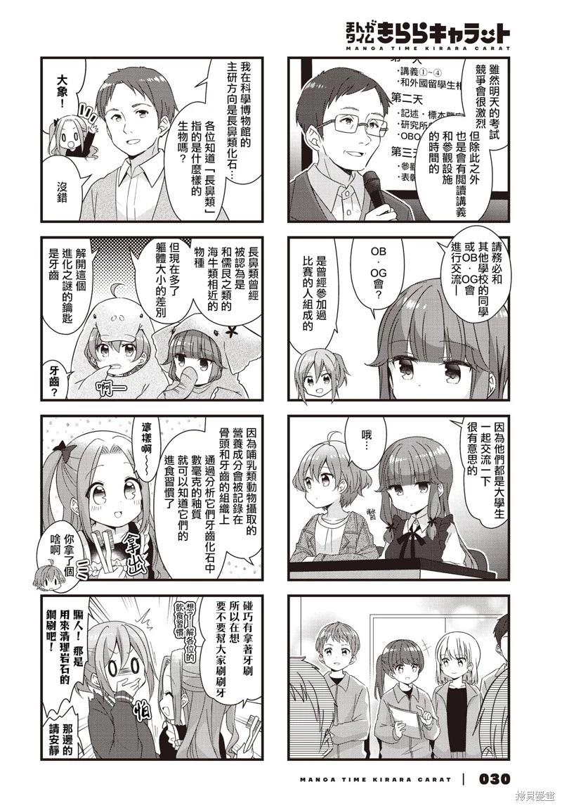 第58话5