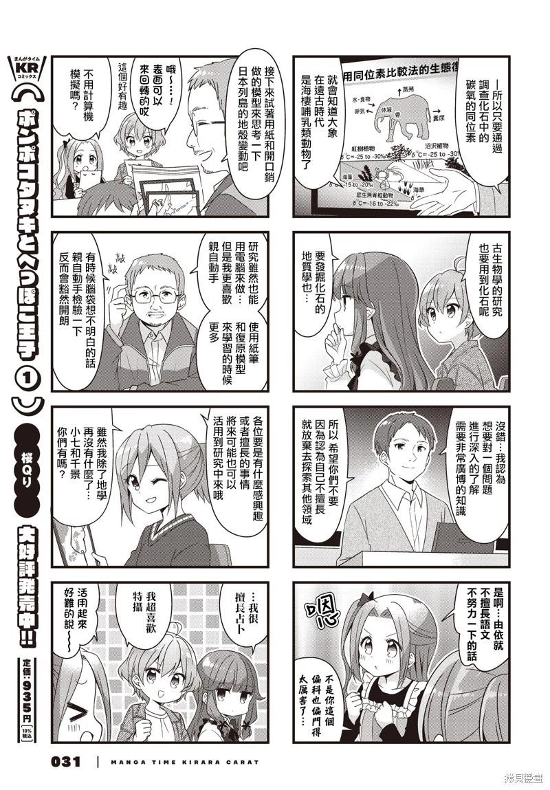 第58话6