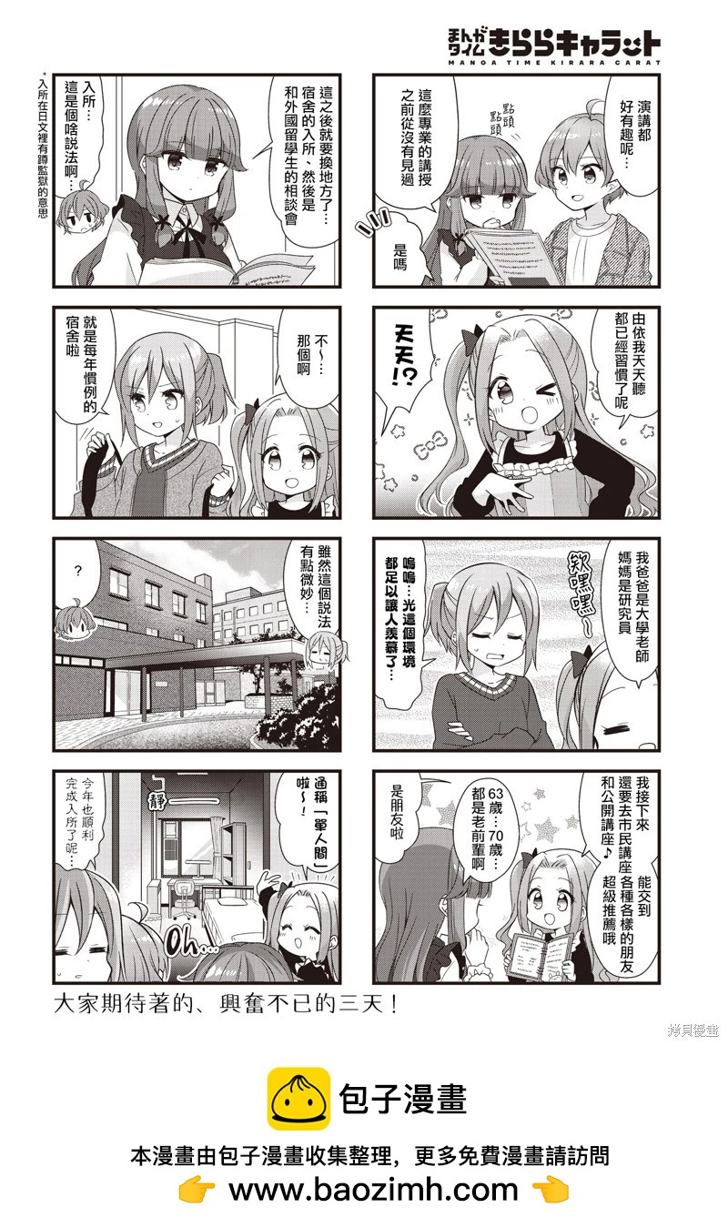第58话7