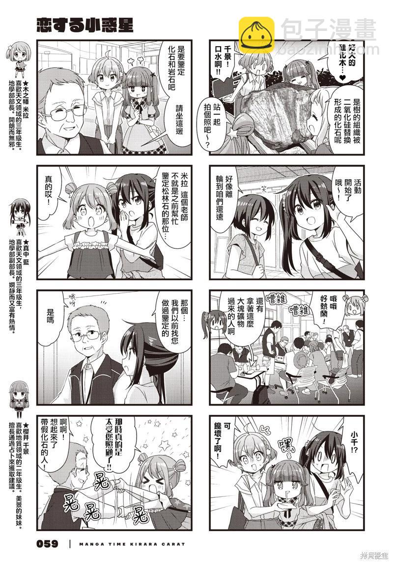第68话2