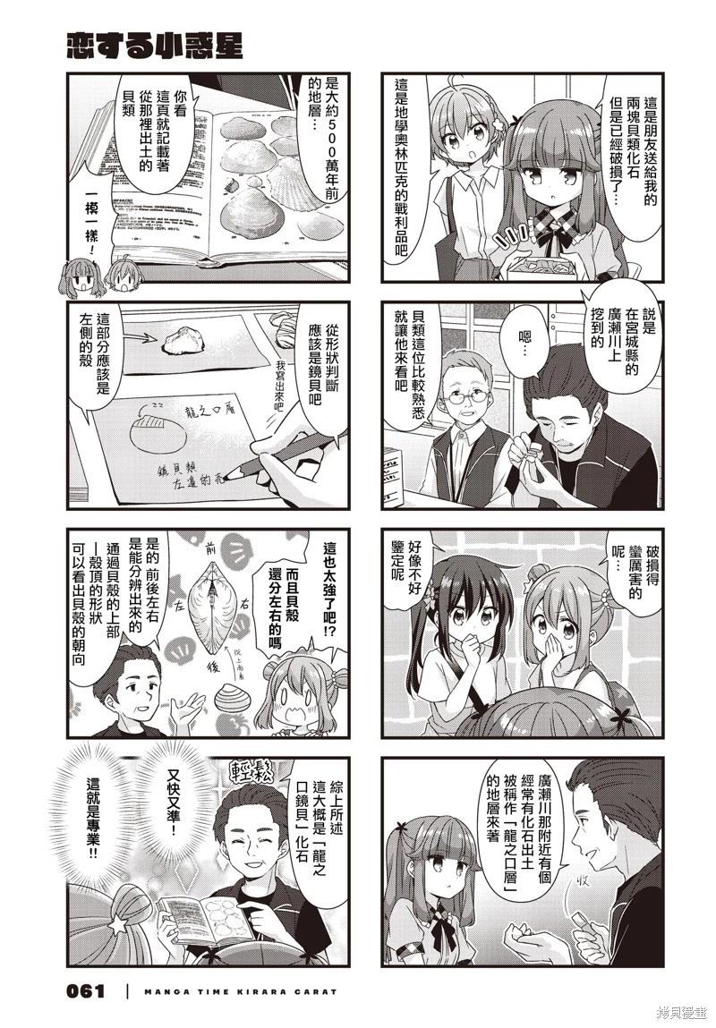 第68话4