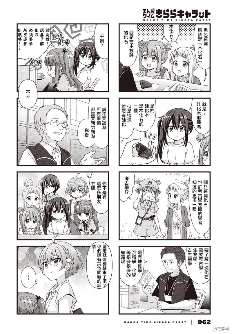 第68话5