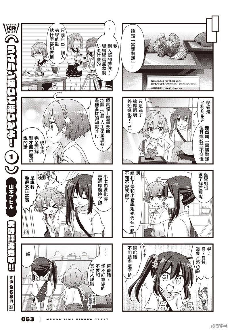 第68话6