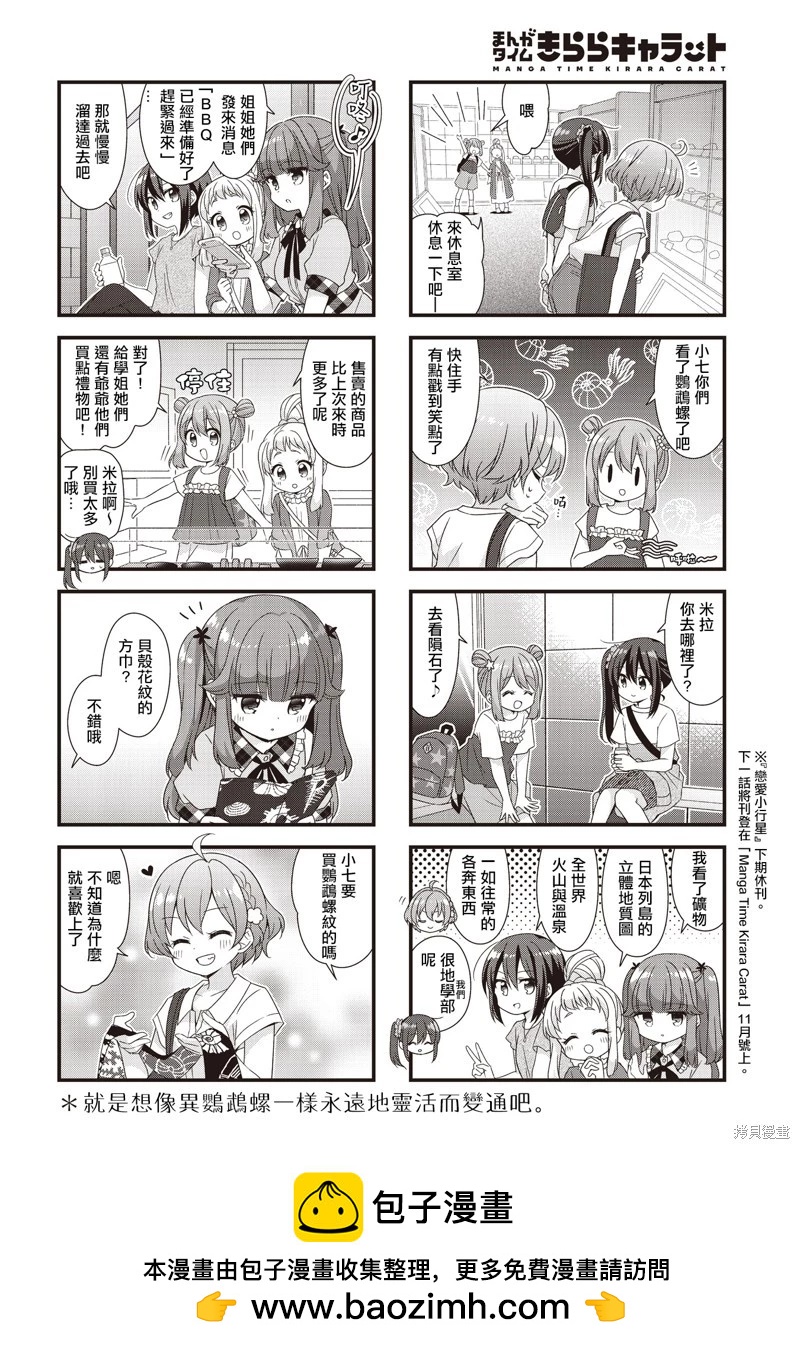 第68话7