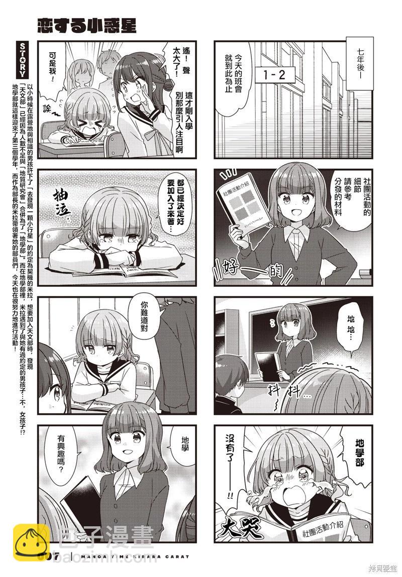 第75话3