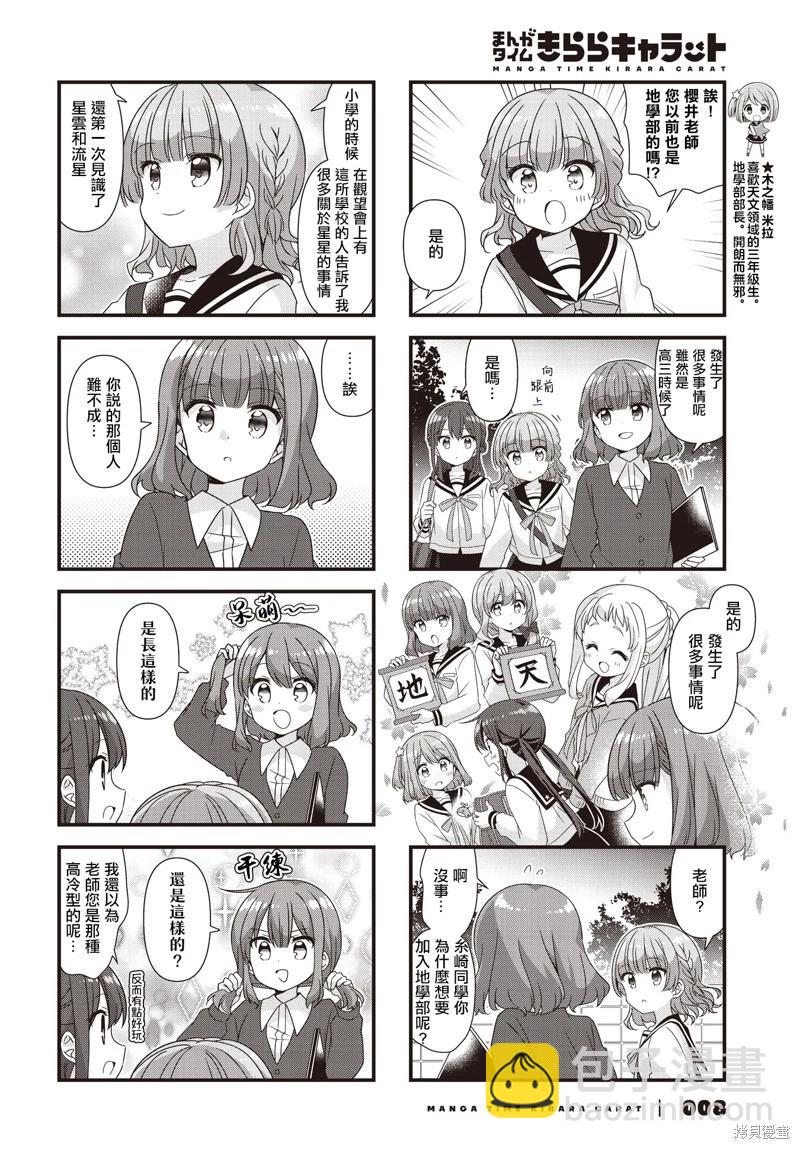 第75话4