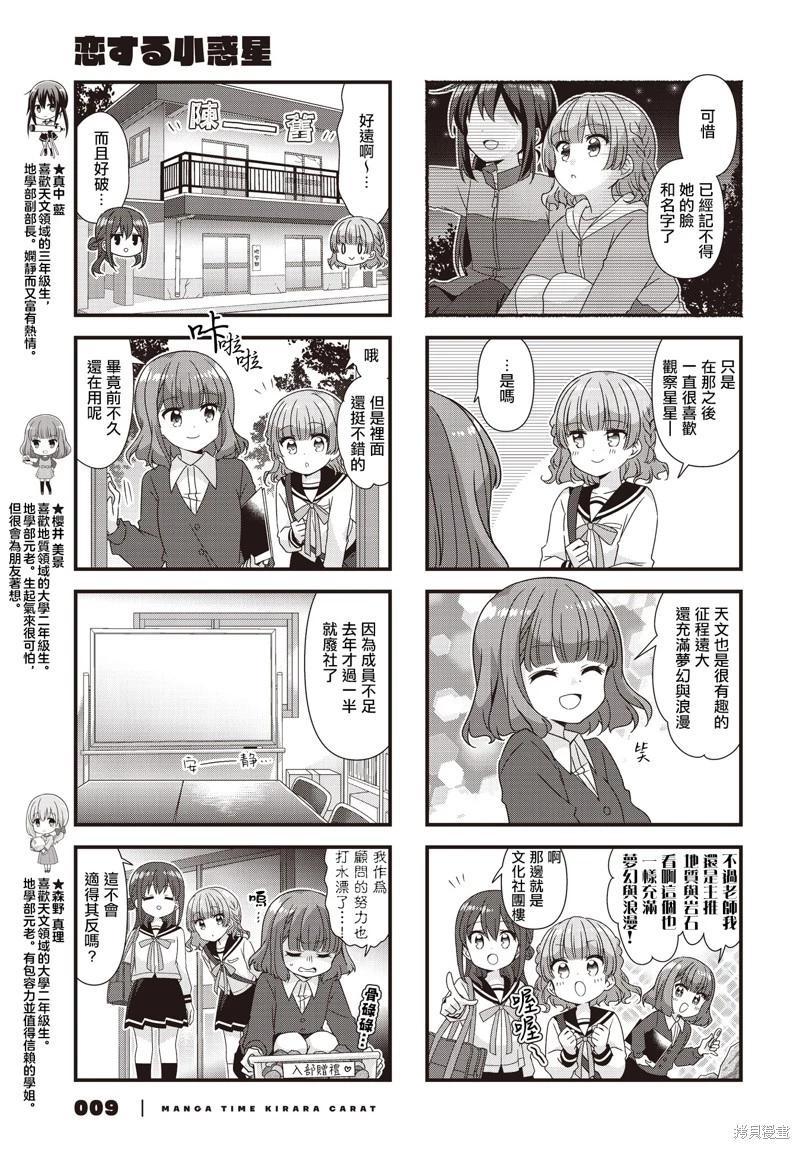 第75话5