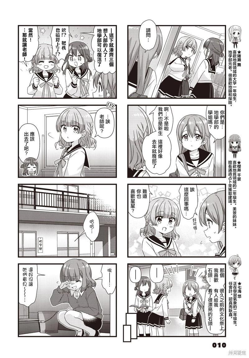 第75话6