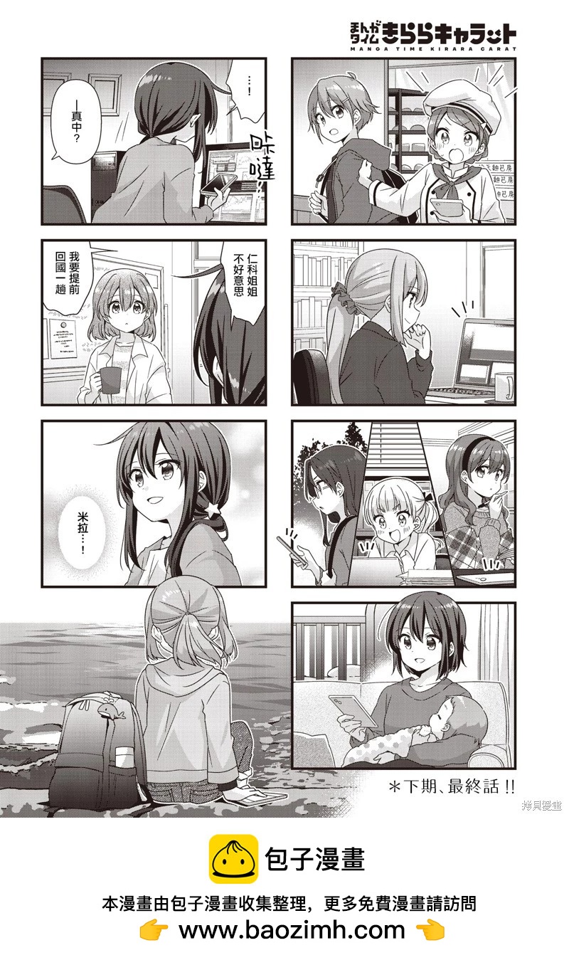 第75话8