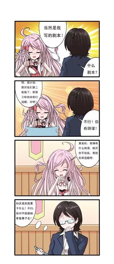 第11话4