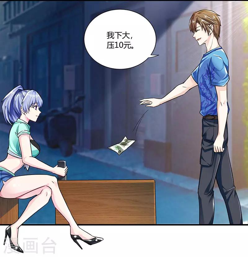 第4话 赌把大的0