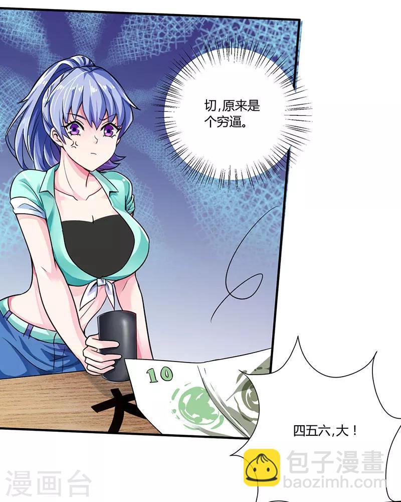第4话 赌把大的1