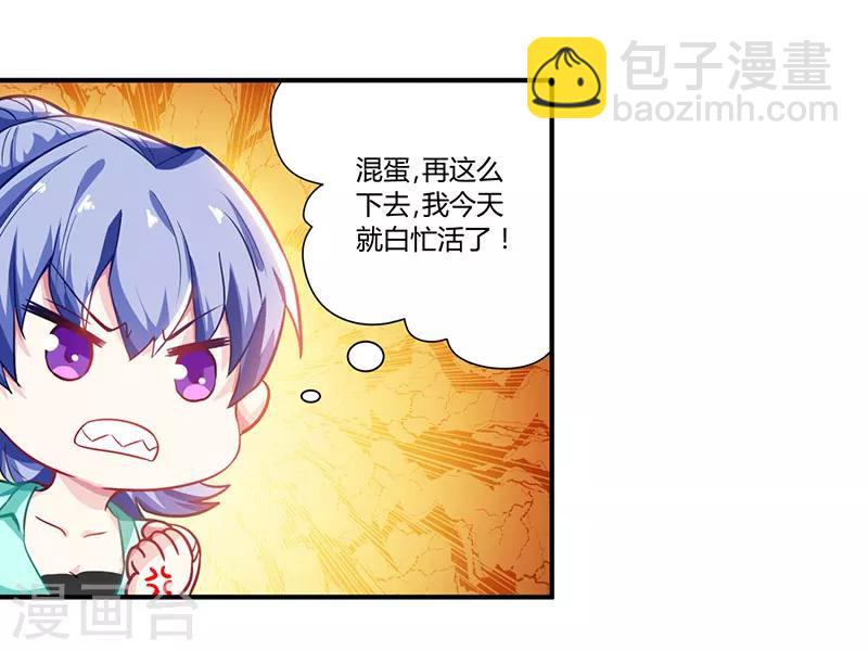 第4话 赌把大的10