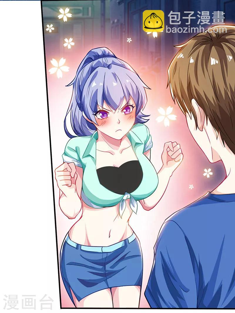 第4话 赌把大的13