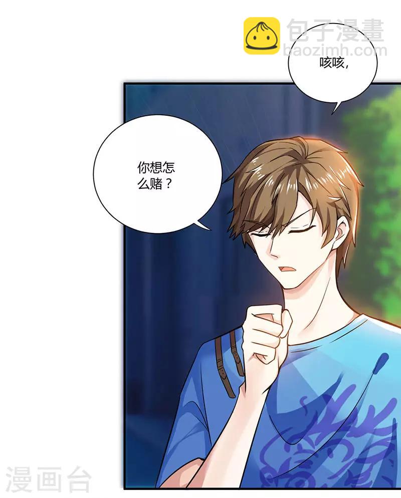 第4话 赌把大的15